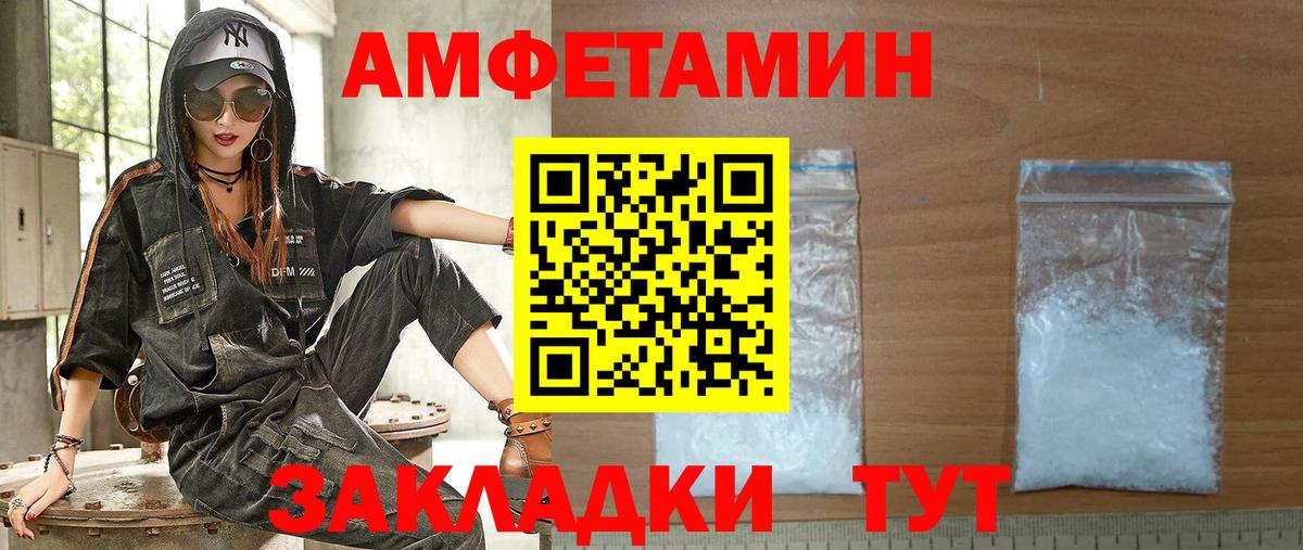 Алушта  Амфетамин Розовый  Вход с VPN 