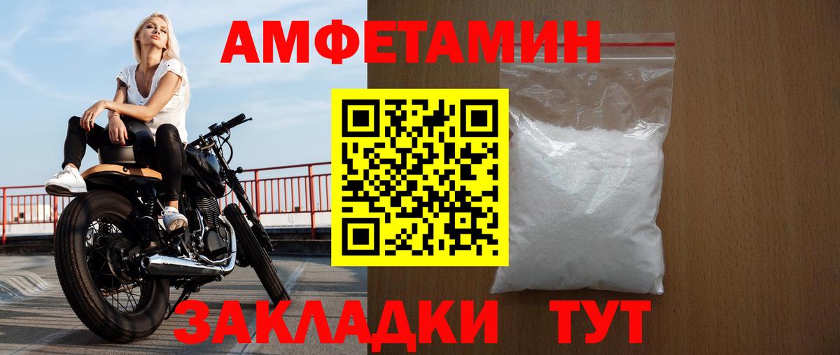 Amphetamine 98% Алушта