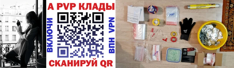 Alpha PVP мука купить наркотики сайты Алушта