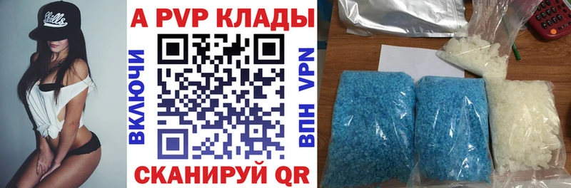 Alfa_PVP крисы CK Алушта