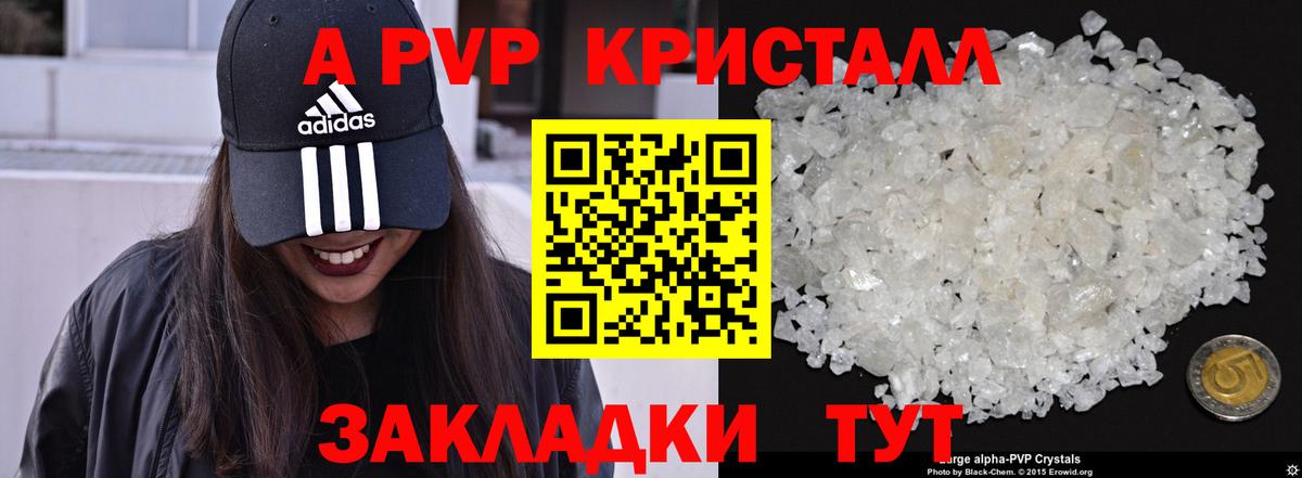 Alpha PVP Crystall Алушта