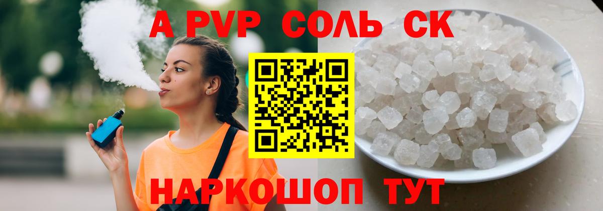 Алушта  Alpha PVP  Вход с VPN  Alpha-PVP мука 