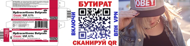 где продают Алушта omg tor Бутират буратино
