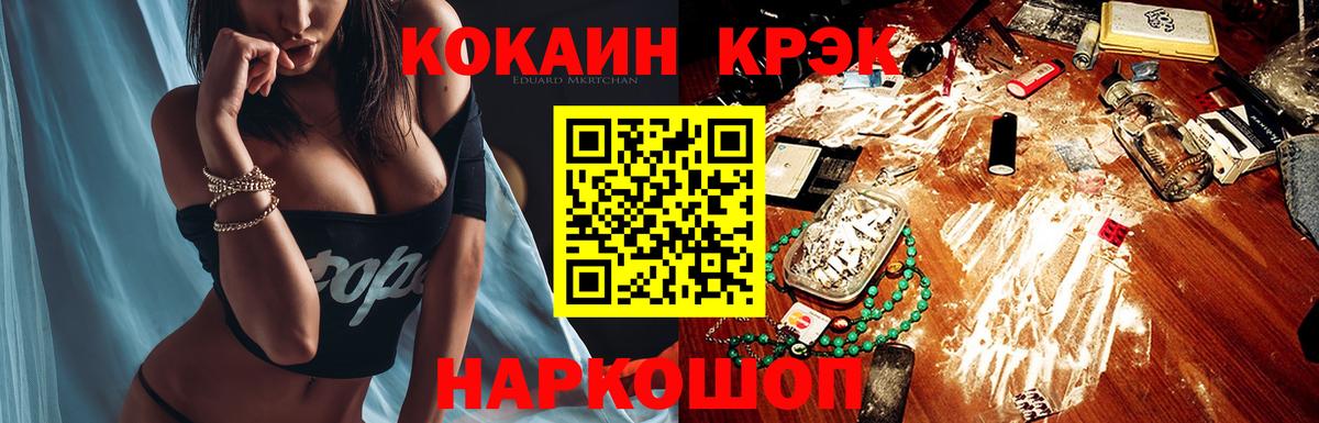 COCAIN VHQ  Вход с VPN  сколько стоит  Алушта  COCAIN 99% 