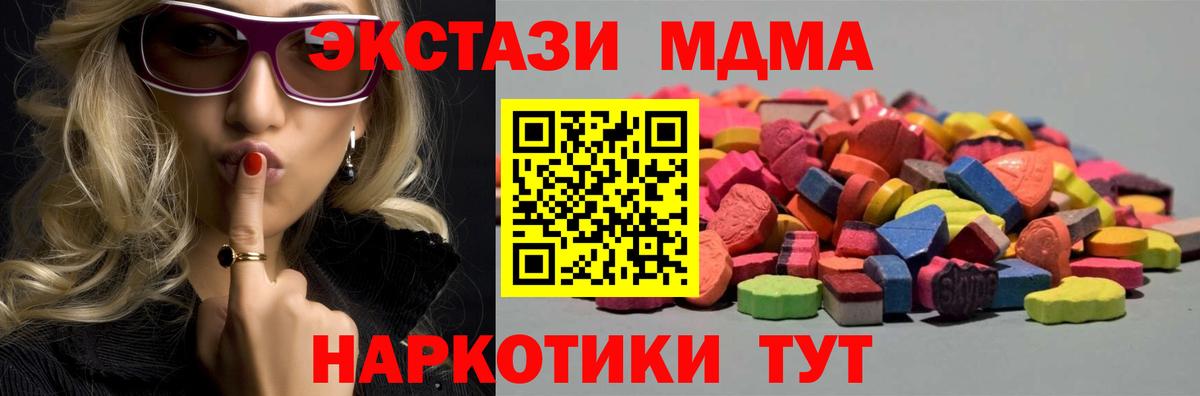 ЭКСТАЗИ  Ecstasy XTC  Ecstasy круглые  Вход с VPN  Алушта 