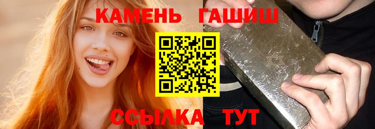 ГАШ hashish  ГАШИШ Ice-O-Lator  Вход с VPN  Алушта 