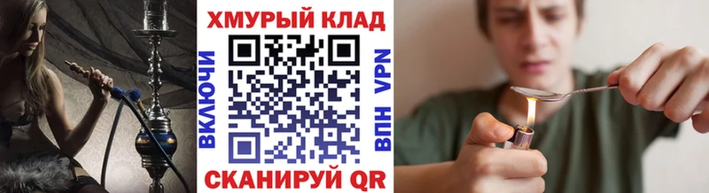 ГЕРОИН хмурый цены наркотик Алушта