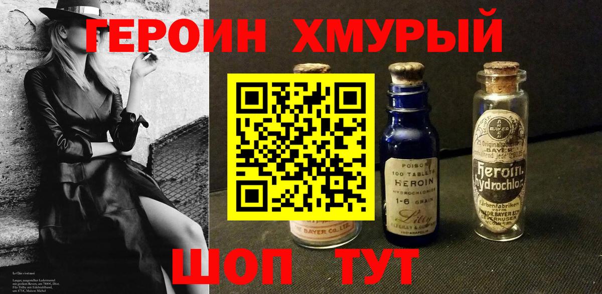 Героин гречка  Вход с VPN  Алушта 