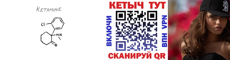 Кетамин VHQ  Алушта 