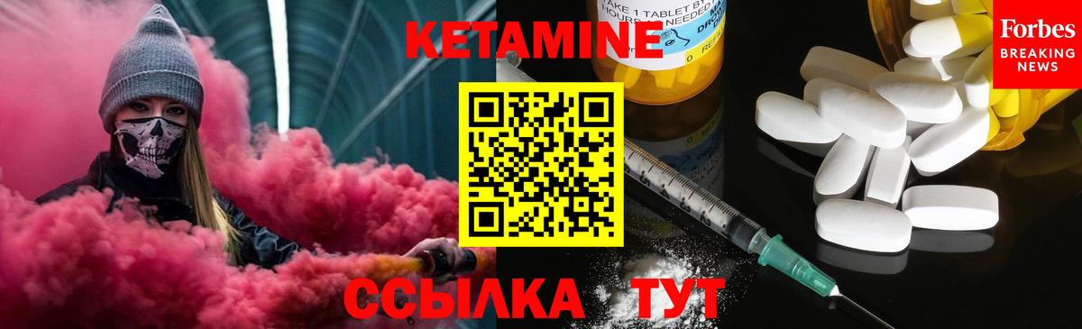 Алушта  Кетамин VHQ  Кетамин ketamine  Вход с VPN 