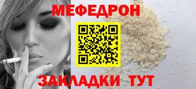 мефедрон Анапа