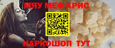 метамфетамин Ангарск