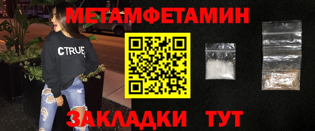 Метамфетамин пудра Алушта