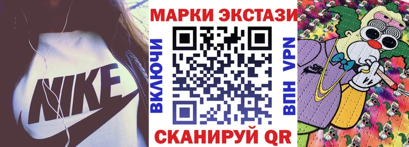 Марки 25I-NBOMe 1500мкг  нарко площадка наркотические препараты  Алушта 