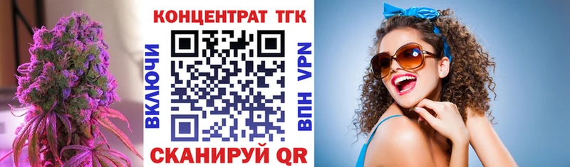 Дистиллят ТГК THC oil Алушта