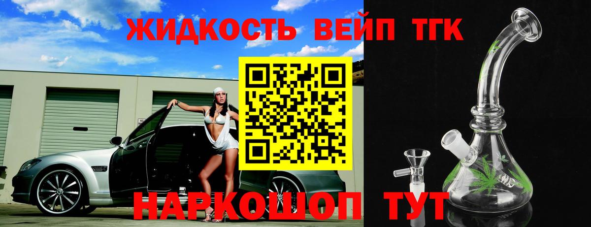 ТГК Wax Алушта