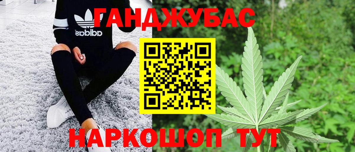 Канабис марихуана  Вход с VPN  Конопля планчик  Бошки марихуана семена  Алушта 